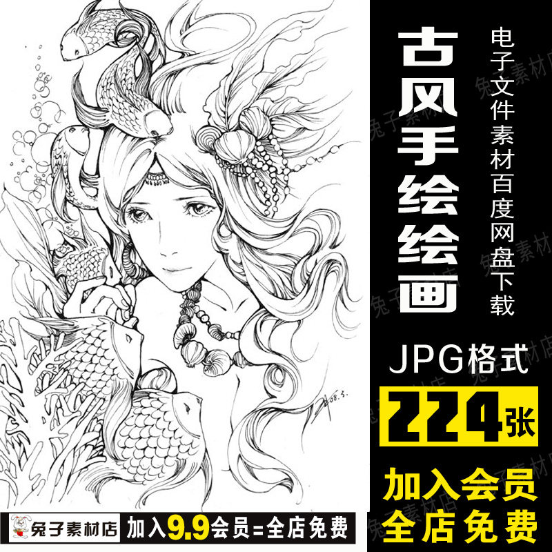 b80美术临摹素材手绘黑白线条古风人物手绘临摹素材美术临摹资料