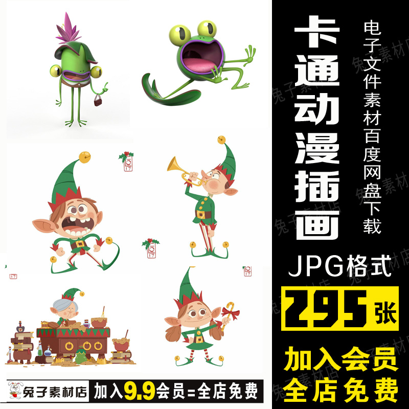 C71儿童小人动物卡通动漫插画素材搞笑Q版小人插画素材国外插画图