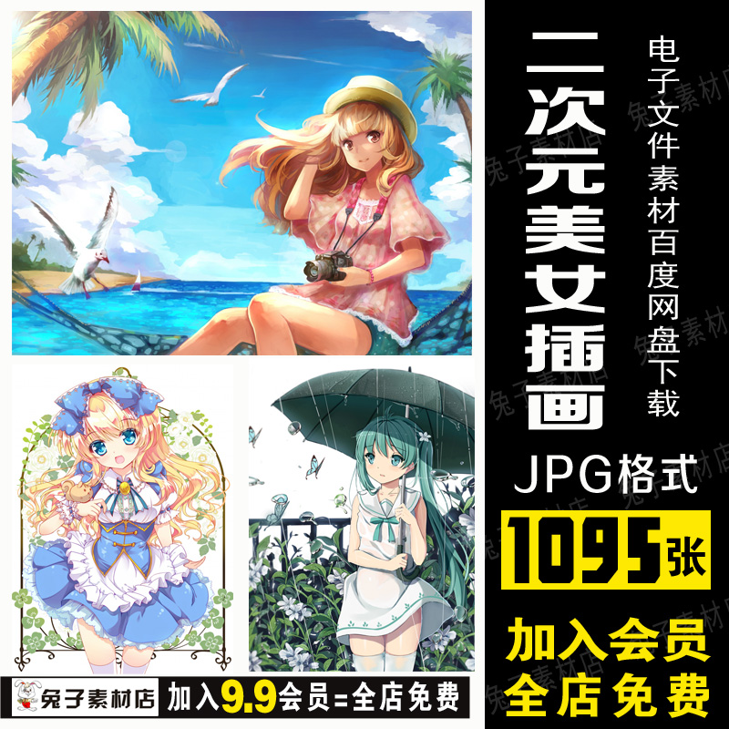 C15美术临摹学习素材二次元卡通美少女手绘插画素材卡通动漫插画