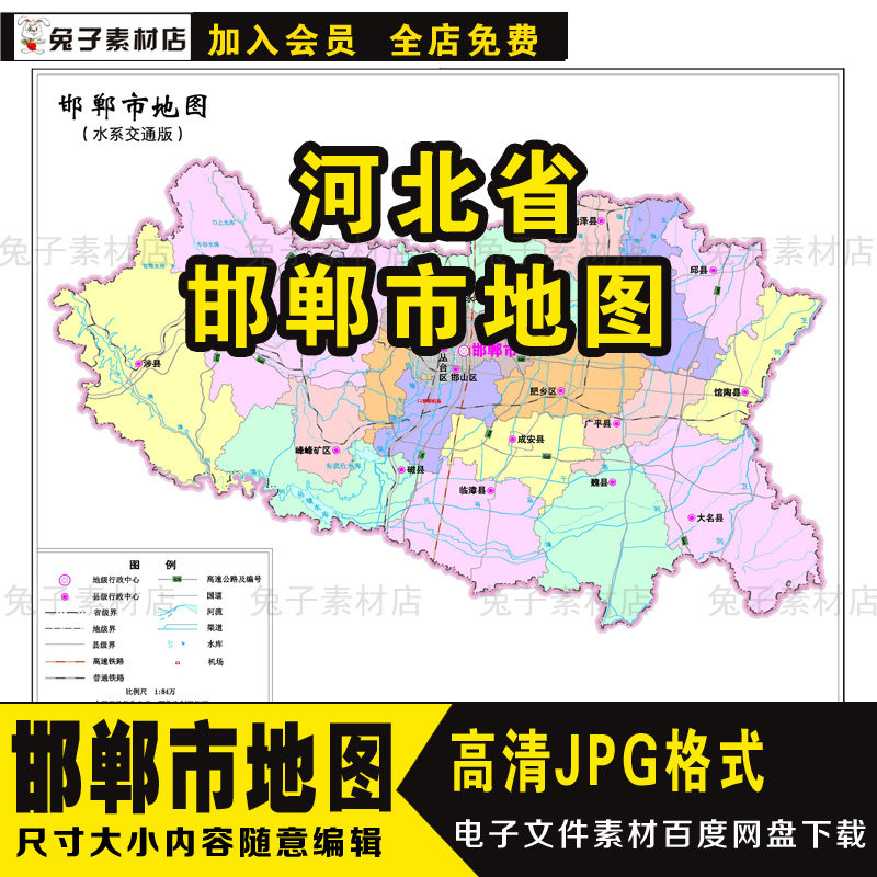 c64中国河北省邯郸市地图jpg高清素材邯郸市电子地图中国各省各省