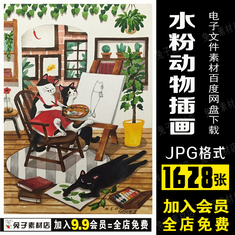 C128美术手绘水粉水彩丙烯油画动物老虎小猫小狗临摹绘画素材图