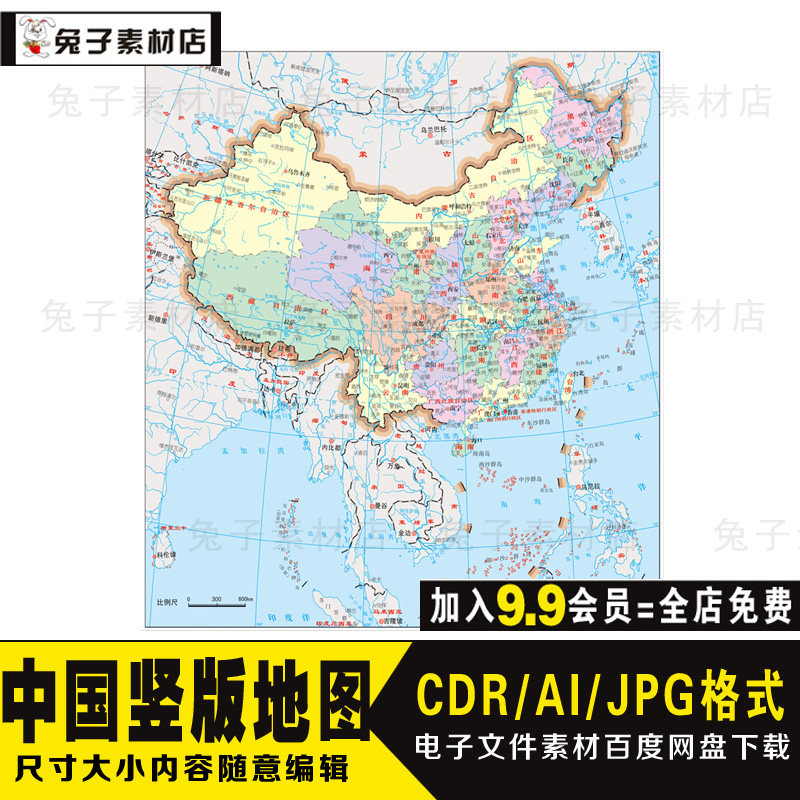aa13中国竖版电子地图素材高清地图cdr ai电子地图素材世界地图