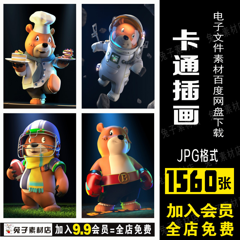 C58少儿儿童卡通动画动漫素材美术临摹素材图片Q版动物插画素材