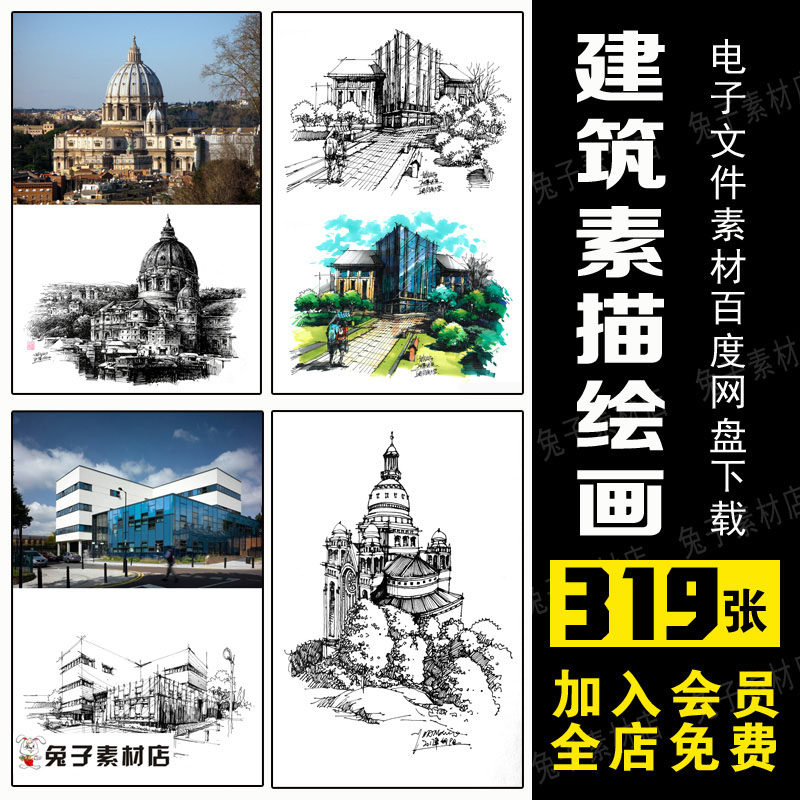 b2高清高考美术建筑速写黑白彩色临摹素材考研建筑景观钢笔素材