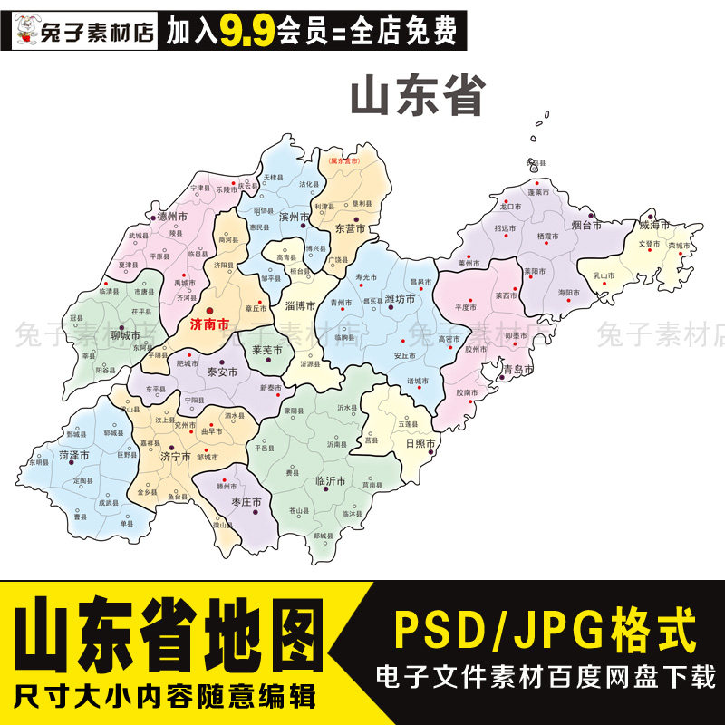 a39中国山东省psd电子地图文件素材省地图文件素材山东省地图素材