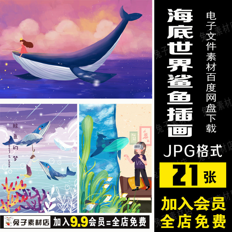 C55高清海底世界鲨鱼插画素材大美术临摹绘画学习素材装饰画素材