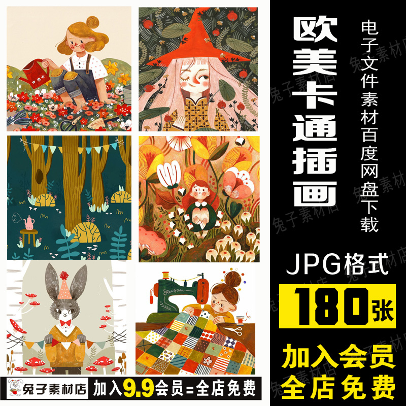 C82国外欧美插画素材人物动物手绘插画绘画素材美术学习临摹素材
