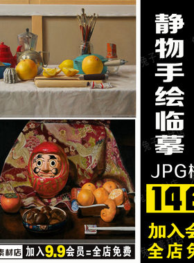 B86静物组合素描参考临摹图片中高考试美术范画照片绘画电子素材