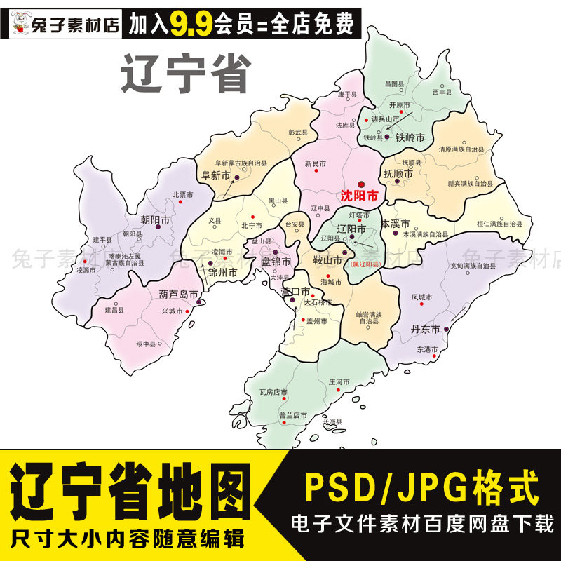 a42中国辽宁省psd电子文件地图素材省份地图素材辽宁电子地图素材