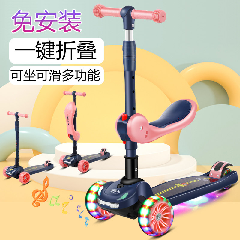 滑板车儿童2-4-6-8-12岁小孩宝宝可坐可骑脚踏单脚滑滑车溜溜车