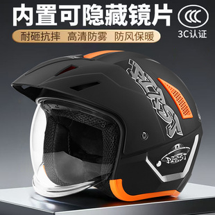 新国标3C认证摩托车头盔电动车安全帽加大帽檐内推式镜片防雾防寒