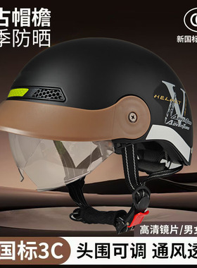 新国标3C认证电动车头盔防晒男女女士夏季防晒安全帽四季通用半盔