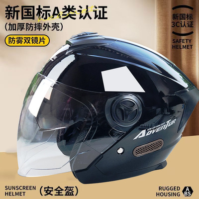 新国标电动车头盔3C认证男女士秋冬电瓶电瓶车安全帽冬季保暖半盔