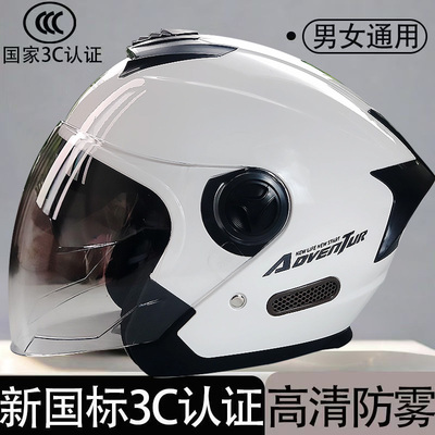 适用于九号Q80CQ85C新国标3C认证电动车头盔男女秋冬季保暖安全帽