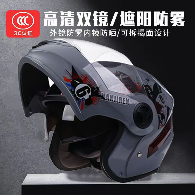 2025新款电动电瓶车头盔3C认证男女骑行揭面全盔秋冬季保暖安全帽