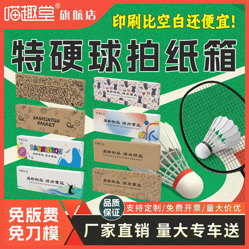 喵趣堂抗压耐摔3层快递物流纸盒