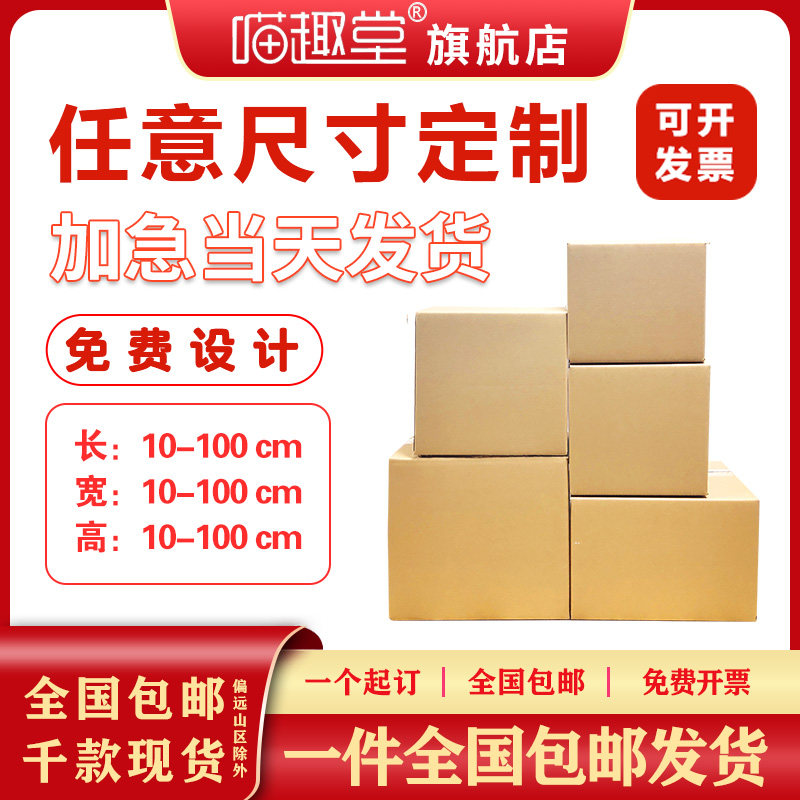 喵趣堂五层折叠电商物流5