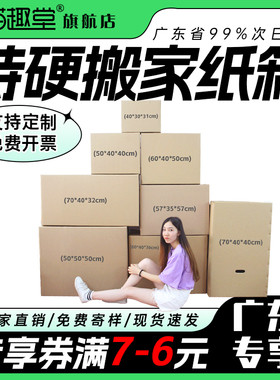 跨境电商超硬外贸国际物流亚马逊FBA搬家纸箱子整理快递打包批发