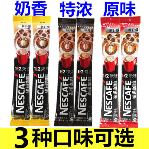 雀巢咖啡老包装老款原味特浓奶香