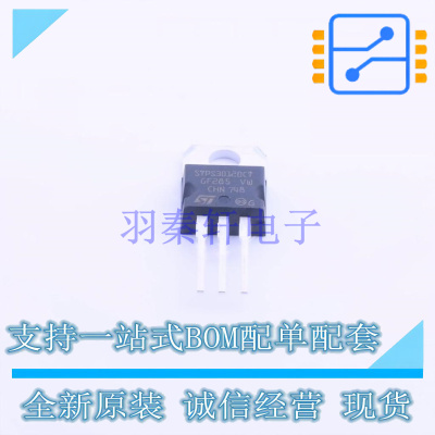 肖特基二极管 STPS30120CT TO-220AB-3 ST 全新原装正品