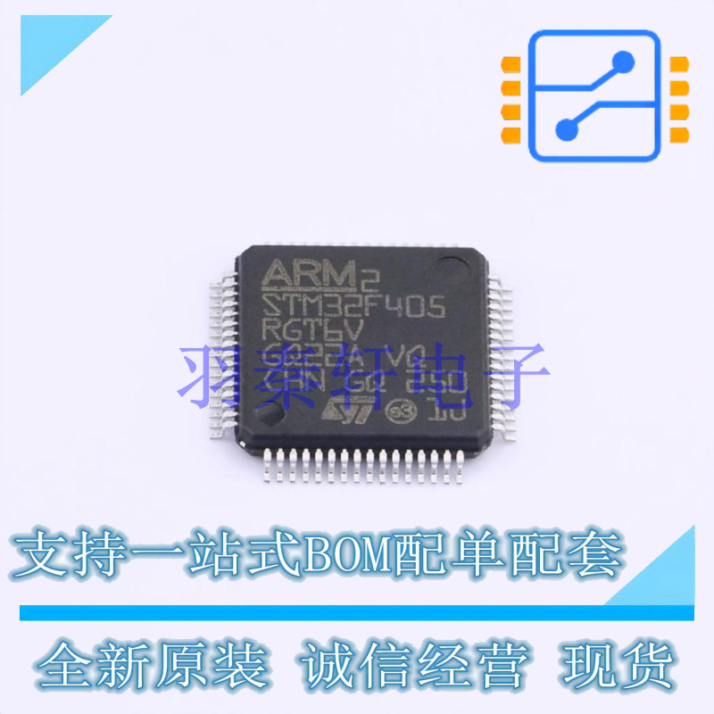单片机(MCU/MPU/SOC) STM32F405RGT6V LQFP-64(10x10) ST 全新原