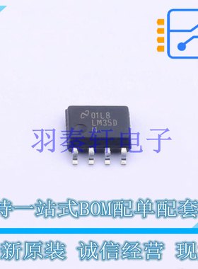 温度传感器 LM35DMX/NOPB SOIC-8 TI 全新原装进口
