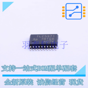 LED驱动 TLC5971PWPR HTSSOP-20-EP TI 全新原装进口