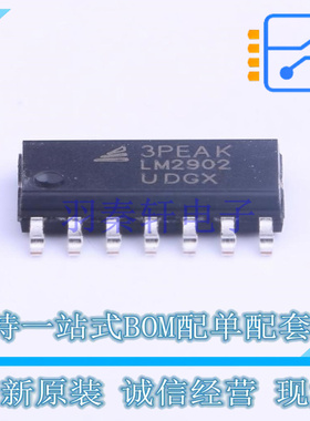 运算放大器 LM2902-SR SOIC-14 3PEAK 全新原装正品
