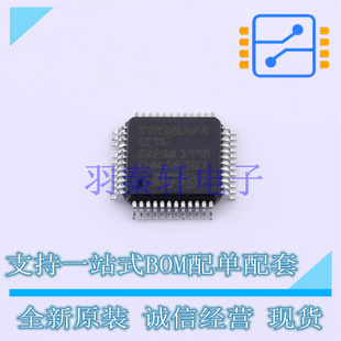 单片机(MCU/MPU/SOC) STM32L4P5CET6 LQFP-48(7x7) ST 全新原装进