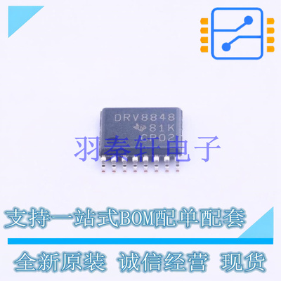 电机驱动芯片 DRV8848PWPR HTSSOP-16-EP TI 全新原装进口