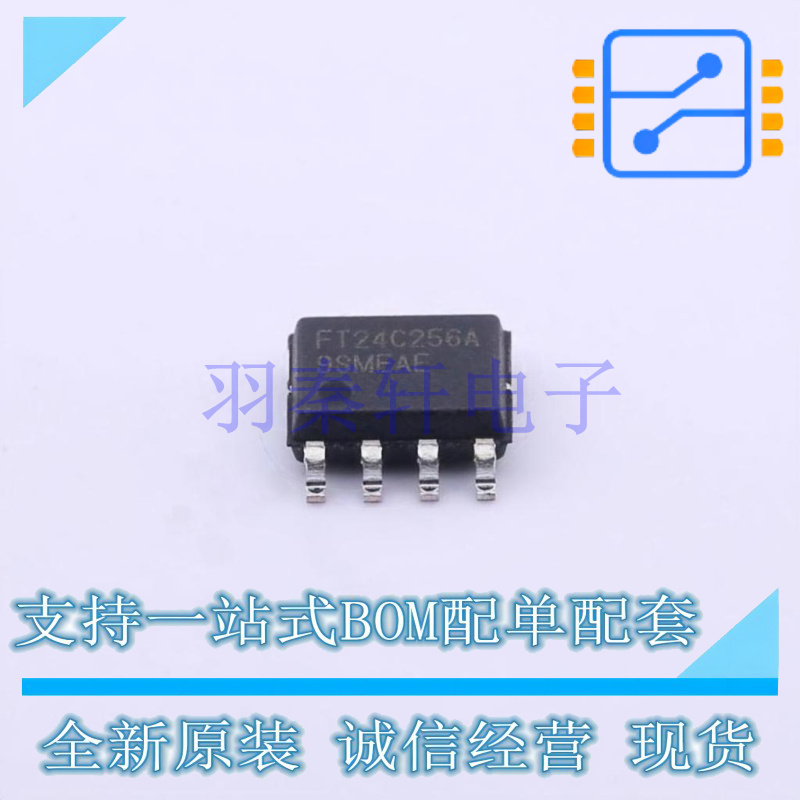 EEPROM FT24C256A-ESR-T SOP-8 FMD 全新原装正品