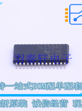 LED驱动 TLC5940PWPR TSSOP-28 TI 全新原装进口