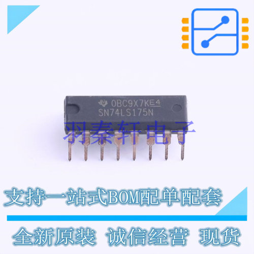 触发器 SN74LS175N PDIP-16 TI 全新原装进口