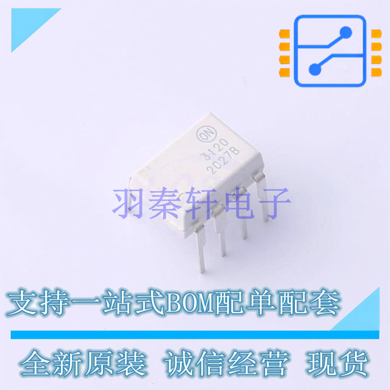 光耦-逻辑输出 FOD3120 DIP-8 ON 全新原装正品