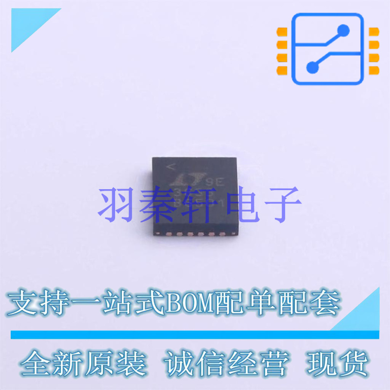 DC-DC电源芯片 LTC3633EUFD#TRPBF QFN-28 ADI 全新原装进口