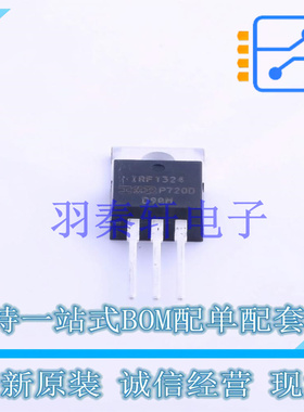 场效应管(MOSFET) IRF1324PBF TO-220 全新原装进口