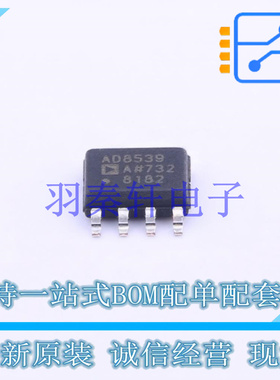 运算放大器 AD8539ARZ-REEL7 SOIC-8   全新原装进口