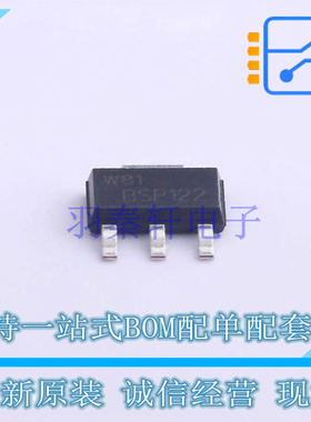 场效应管(MOSFET) BSP122,115 SOT-223-4 Nexperia 全新原装正品