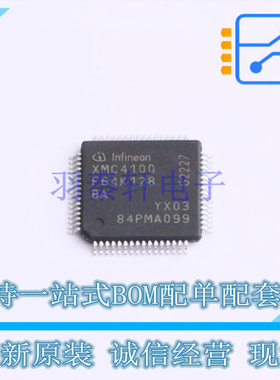 单片机(MCU/MPU/SOC) XMC4100F64K128BAXQMA1 LQFP-64 全新原装正