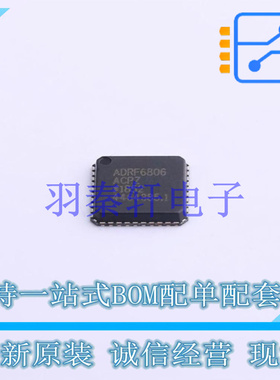 RF其它IC和模块 ADRF6806ACPZ-R7 LFCSP-40   全新原装进口