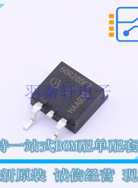 场效应管(MOSFET) IPB60R280CFD7ATMA1 TO-263-3-2 全新原装正品