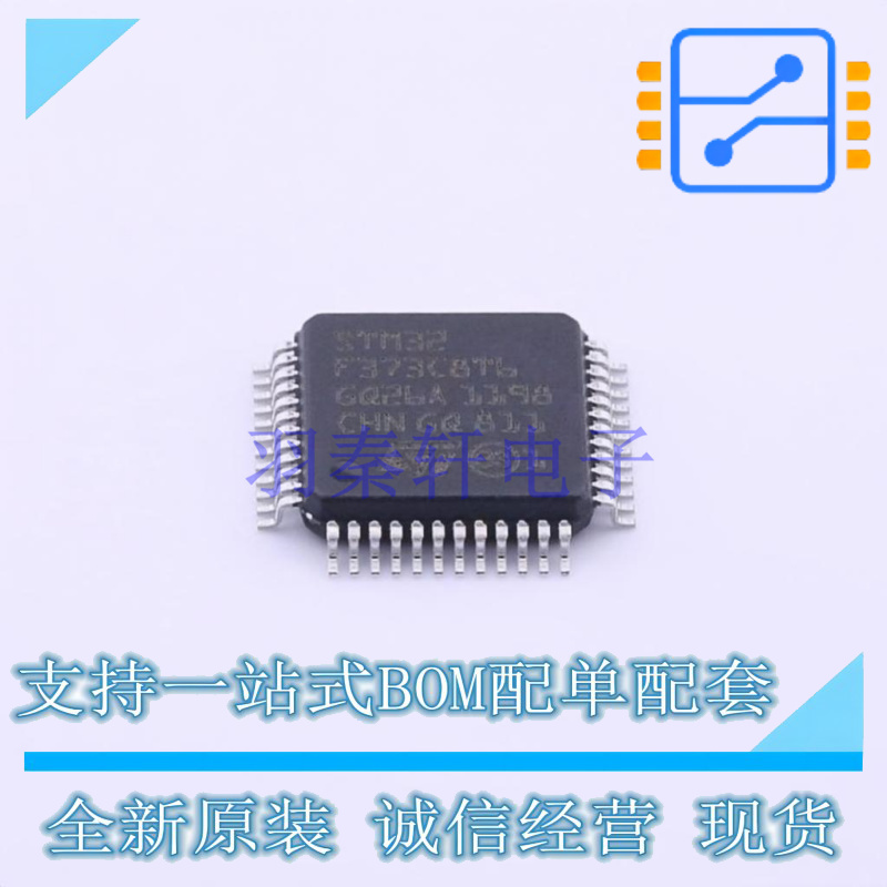 单片机(MCU/MPU/SOC) STM32F373C8T6 LQFP-48 ST 全新原装正品