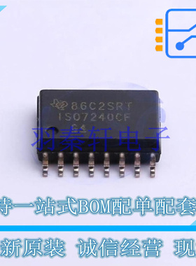 数字隔离器 ISO7240CFDWR SOIC-16-300mil TI 全新原装进口