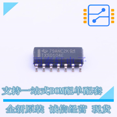 转换器/电平移位器 TXS0104EDR SOIC-14 TI 全新原装正品