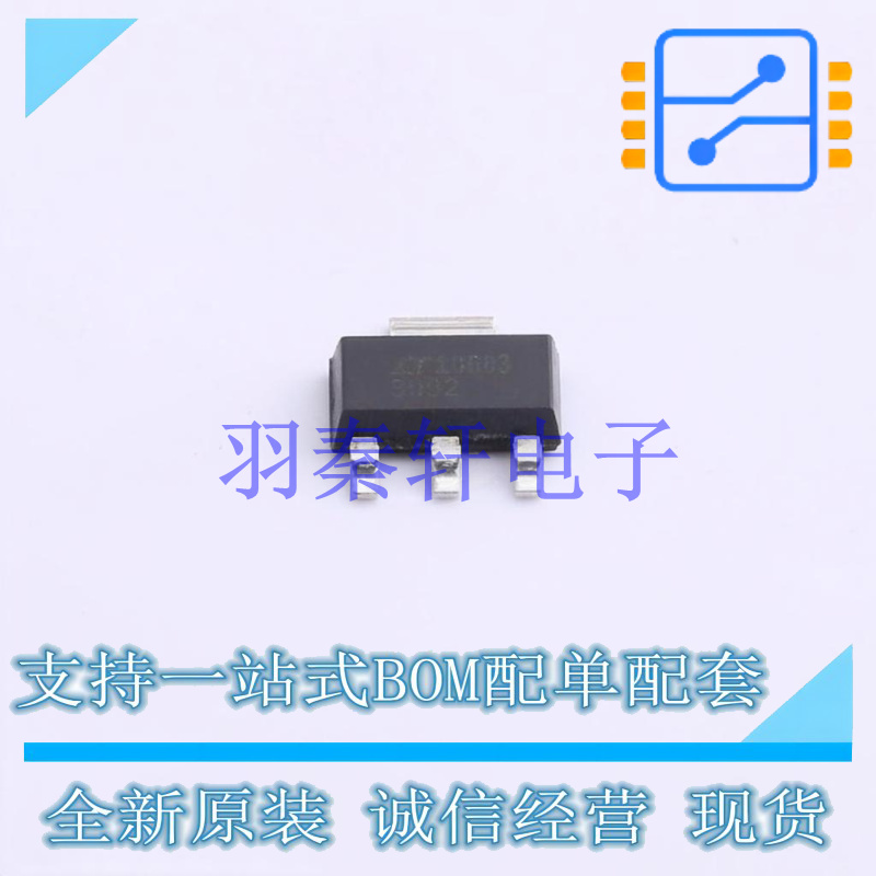 电池管理 LT3092EST#TRPBF SOT-223-4   全新原装正品