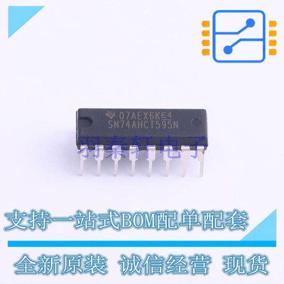 移位寄存器 SN74AHCT595N PDIP-16 TI 全新原装正品