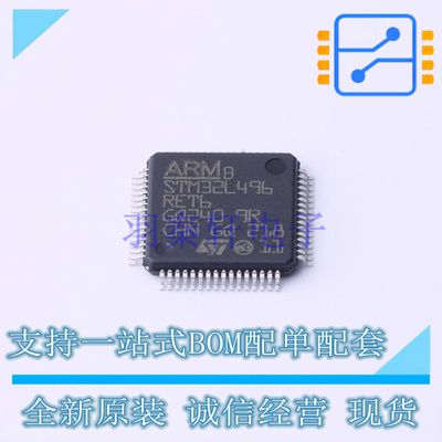 单片机(MCU/MPU/SOC) STM32L496RET6 LQFP-64 ST 全新原装正品