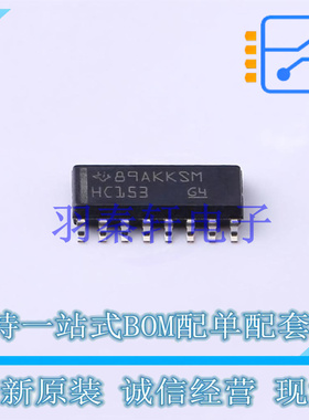 模拟开关和多路复用器 SN74HC153DR SOIC-16 TI 全新原装进口