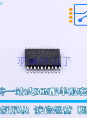 RS232芯片 ST3222BTR TSSOP-20 ST 全新原装正品