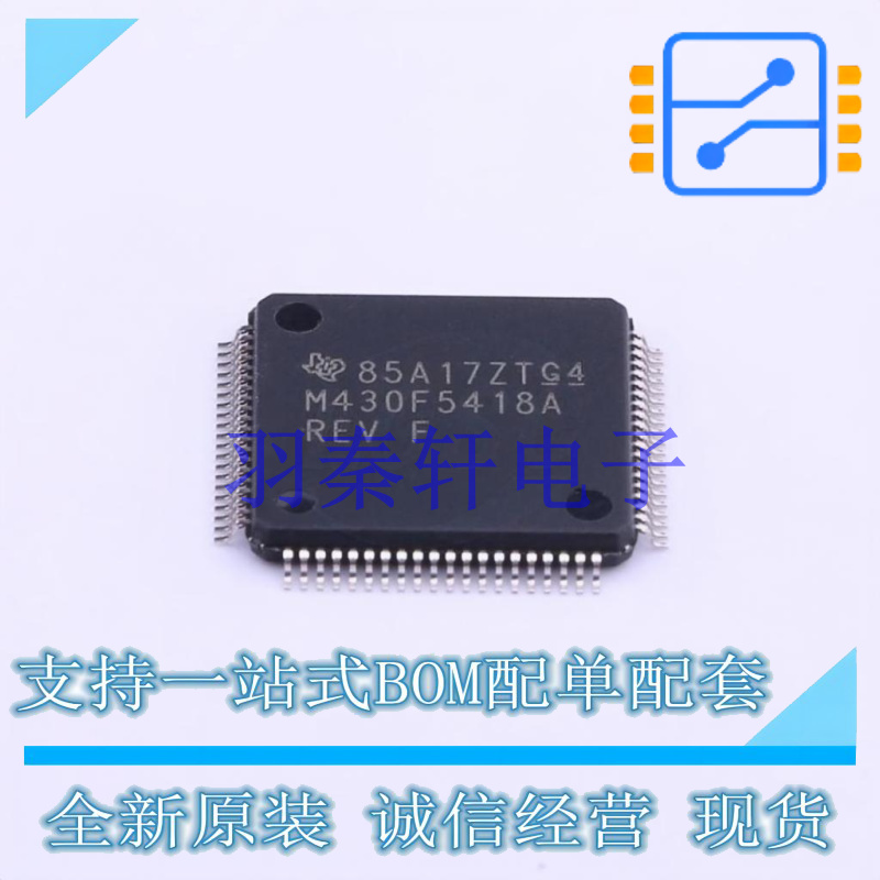 单片机(MCU/MPU/SOC) MSP430F5418AIPNR LQFP-80 TI 全新原装进口